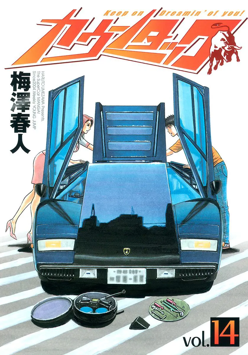 Countach - Vol.14 Chapter 122: The Glamorous Ferrari Life