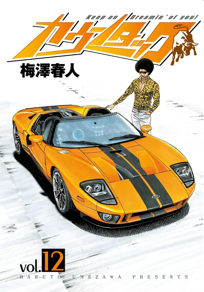 Countach - Vol.12 Chapter 100: One Shot