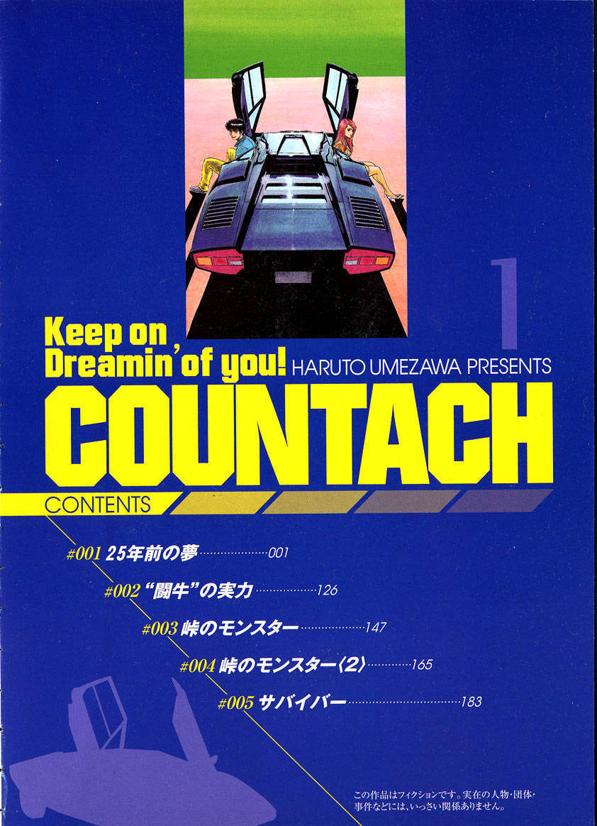 Countach - Vol.1 Chapter 1 : The 25 Year Old Dream