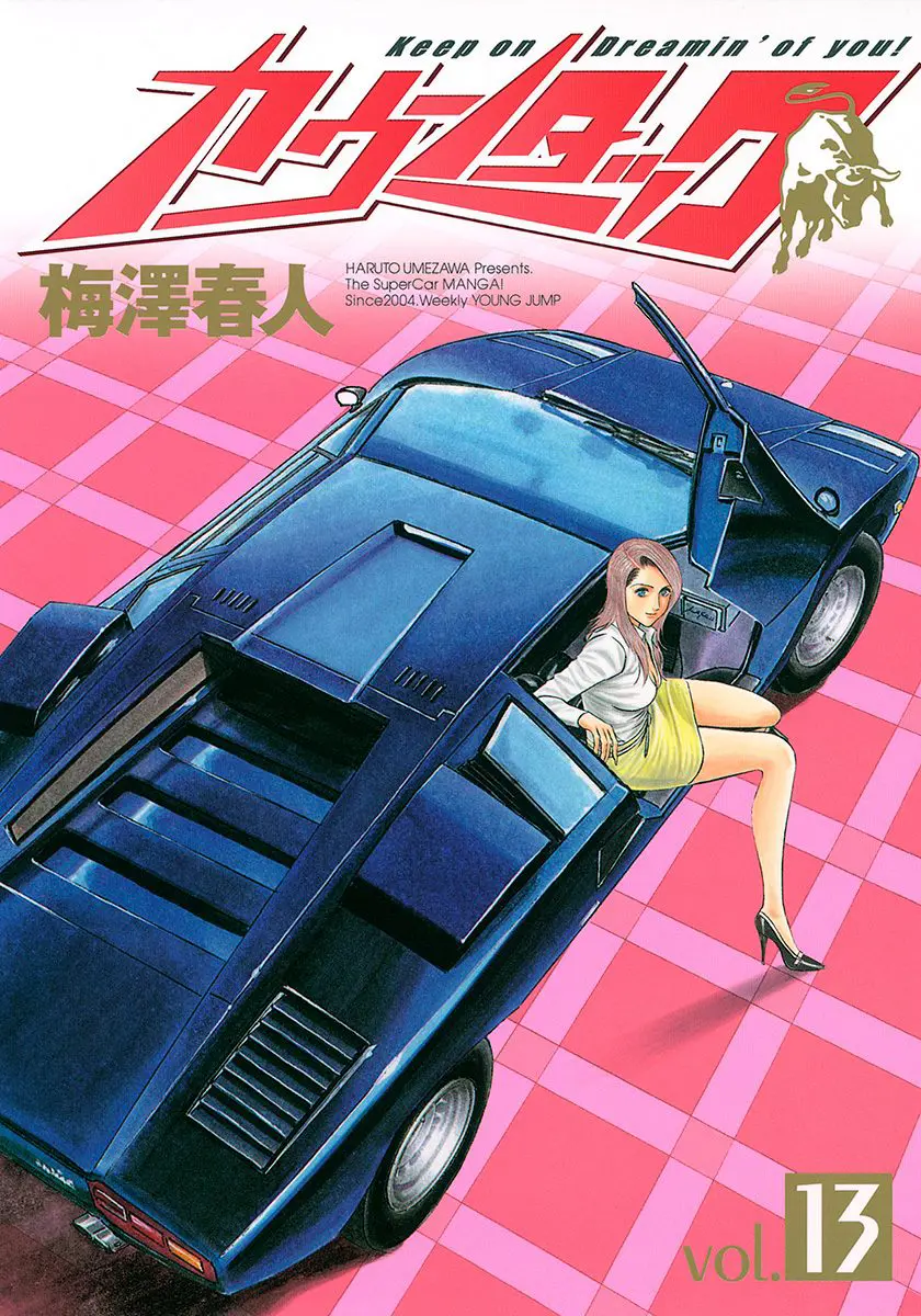 Countach - Vol.13 Chapter 111: The Girl In The Passenger Seat