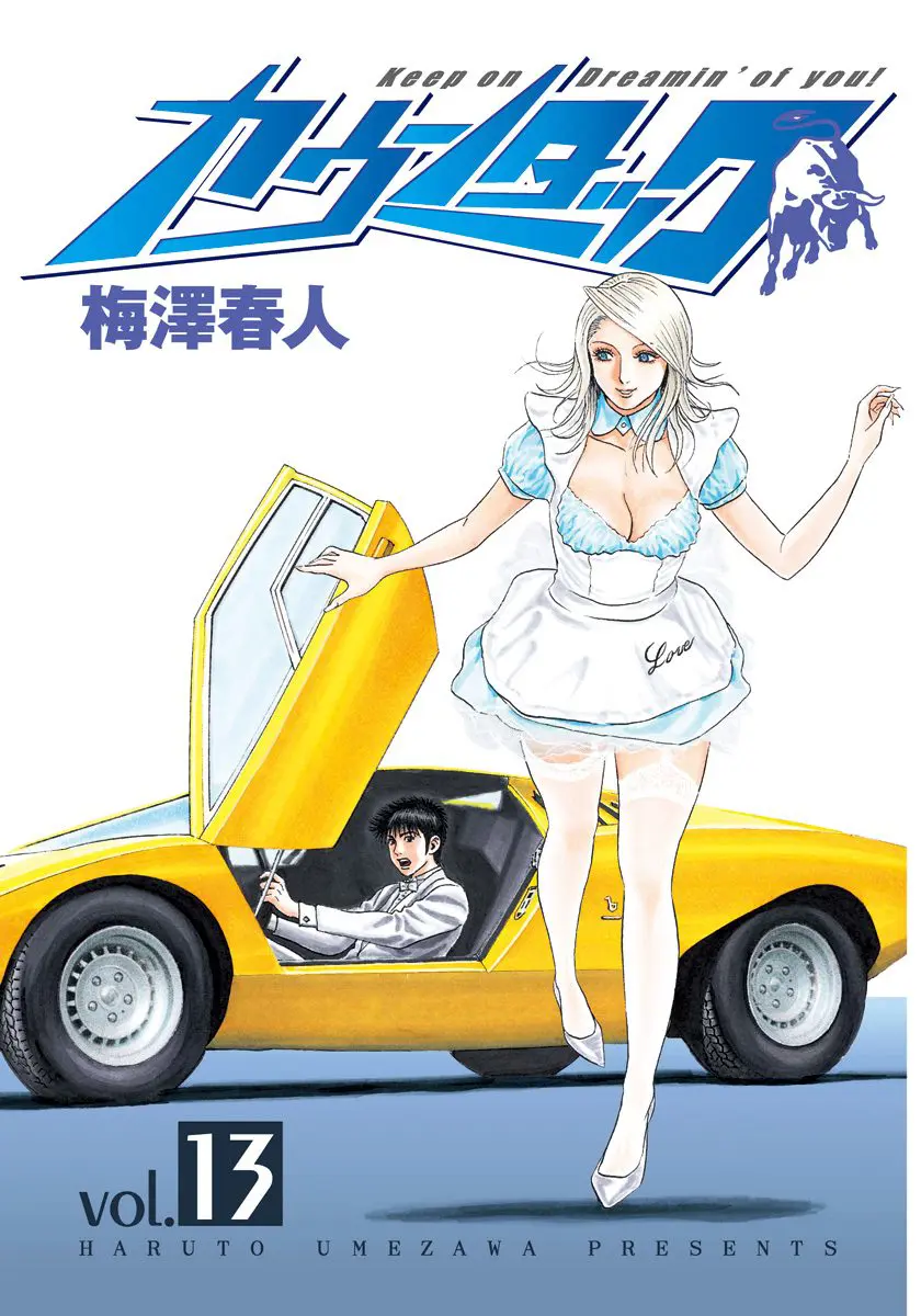 Countach - Vol.13 Chapter 111: The Girl In The Passenger Seat