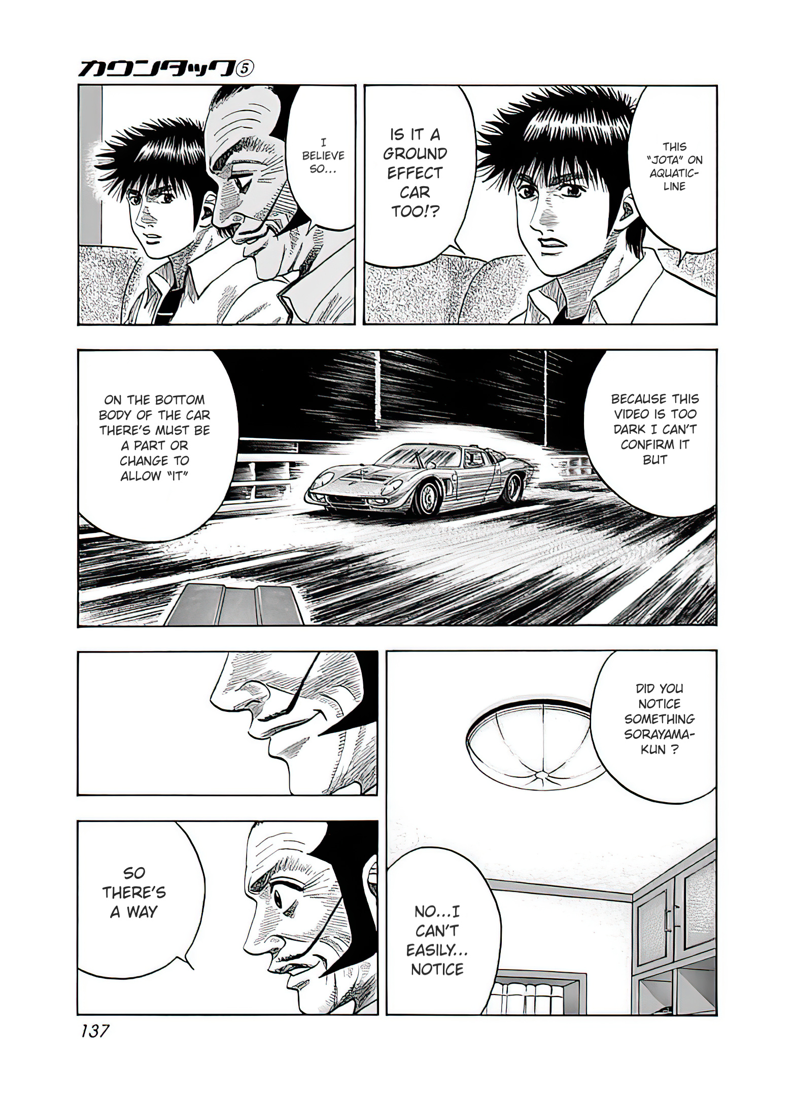 Countach - Vol.5 Chapter 41: Ground Effect