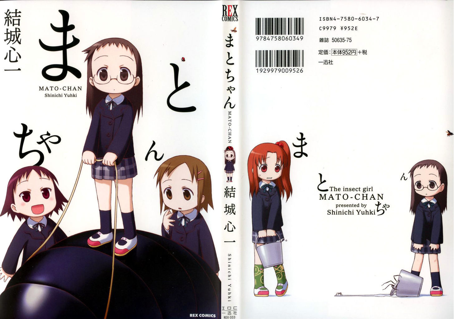 Mato-Chan - Vol.1 Chapter 1 : The Day Duty Chapter