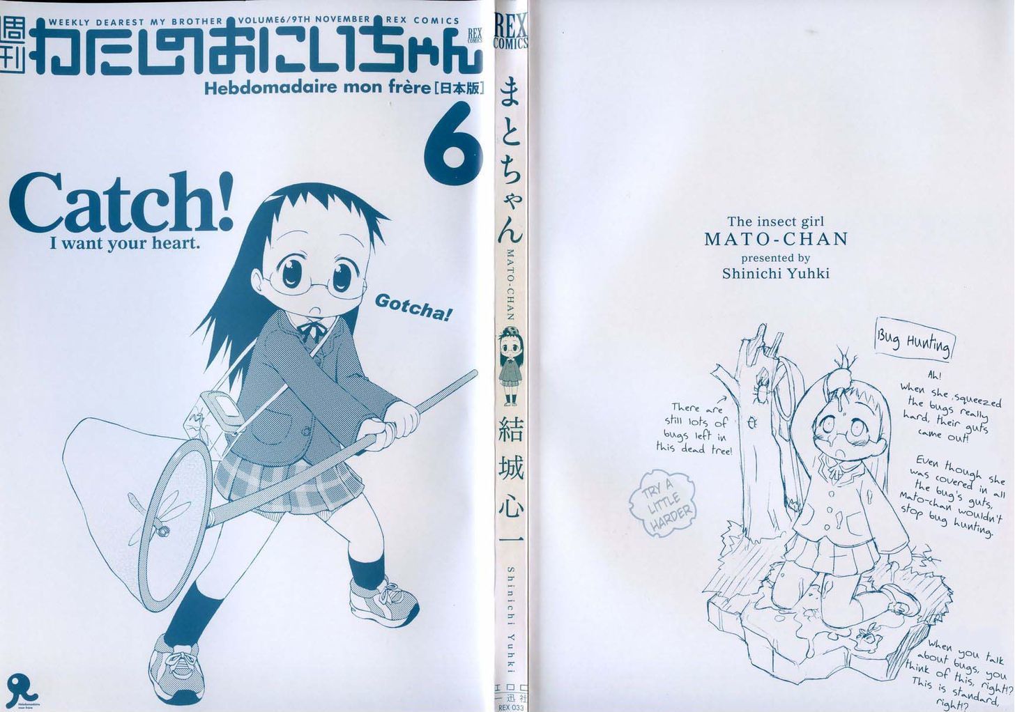 Mato-Chan - Vol.1 Chapter 1 : The Day Duty Chapter