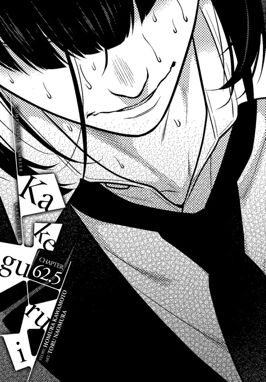 Kakegurui - Chapter 62.5: Lie Unraveling Girl (Part 2)