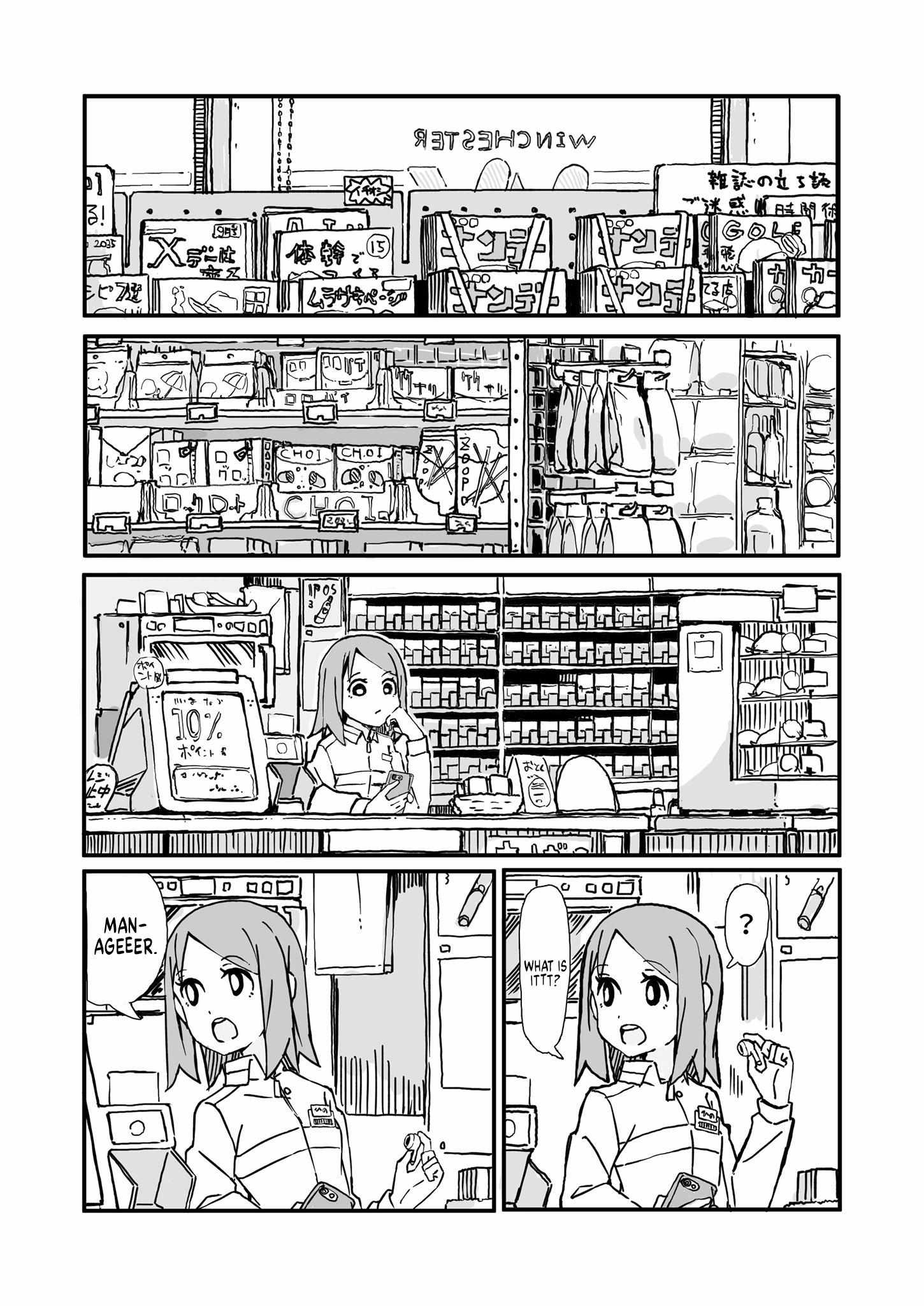 Convenience Store Of The Dead ~The Convenience Store Clerk Will Get Rescued In 100 Days~ - Chapter 1