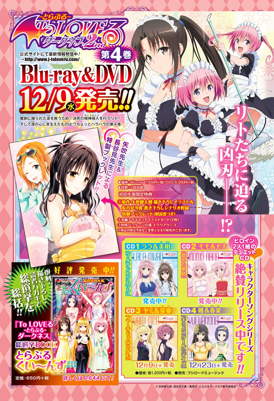 To Love-Ru Darkness - Chapter 62 : The Fresh World ~Everywhere Together ♪