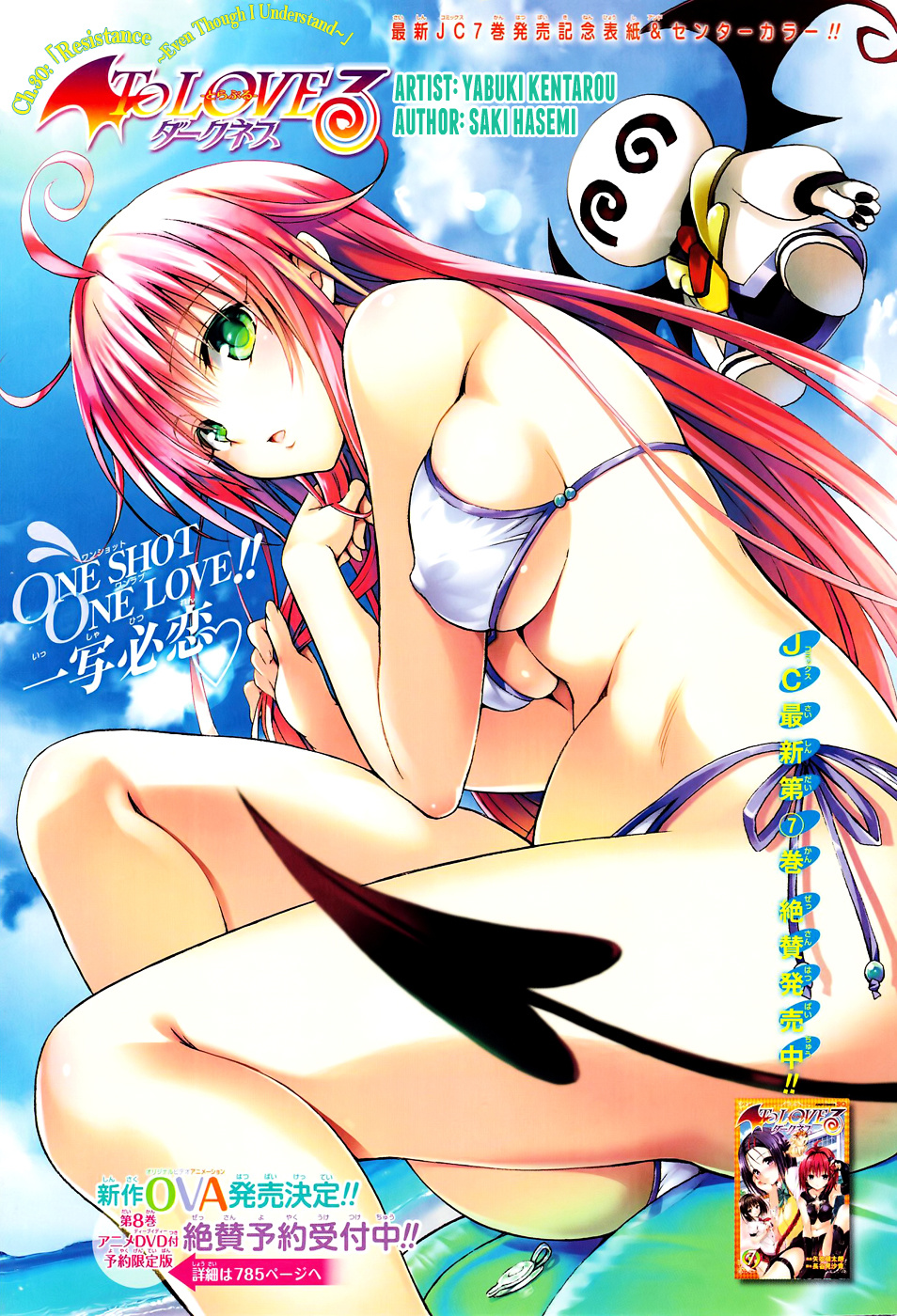 To Love-Ru Darkness - Chapter 30 : Resistance ~Even Though I Understand~