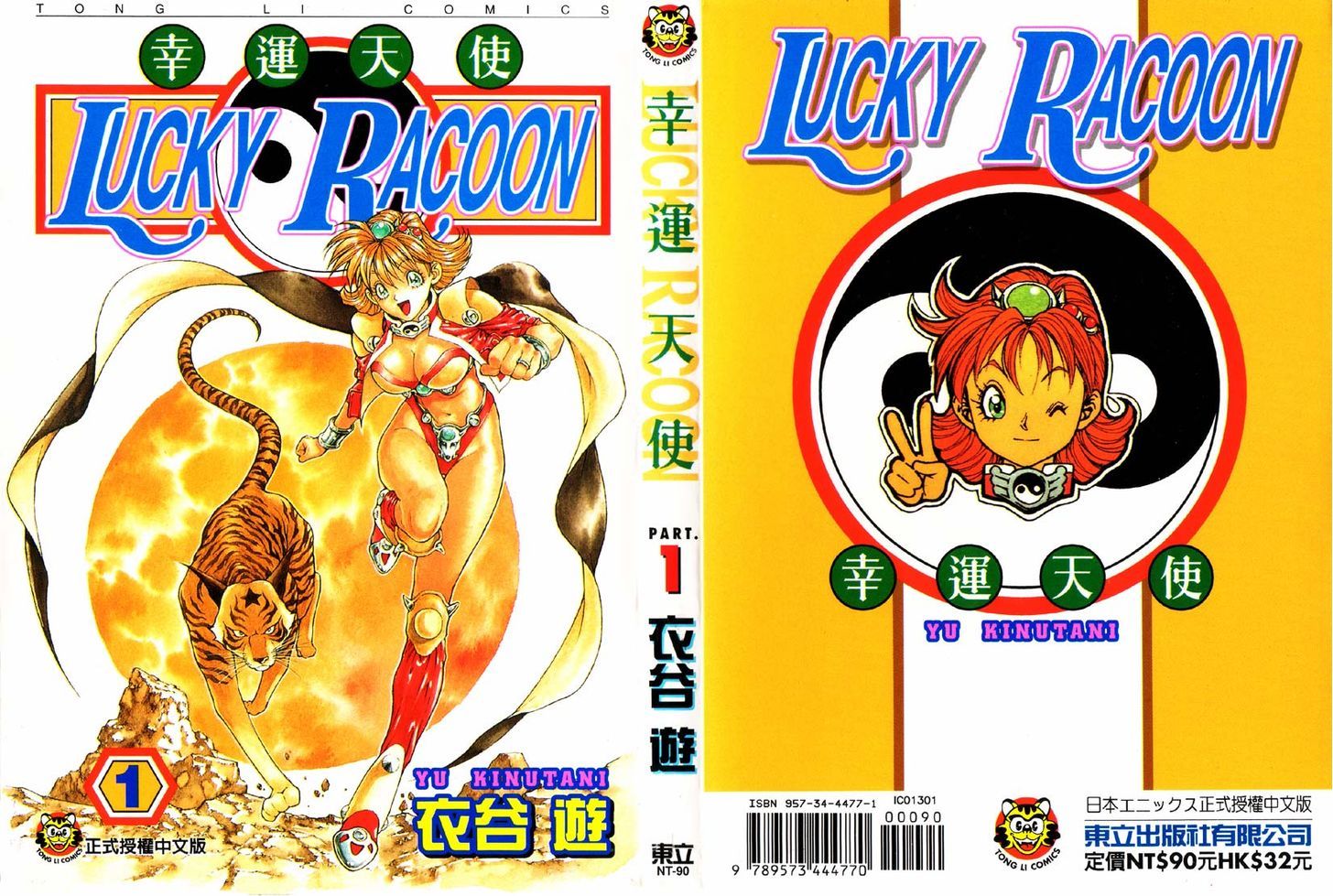 Lucky Racoon - Vol.1 Chapter 1 : Yeah! Yeah! Yeah!