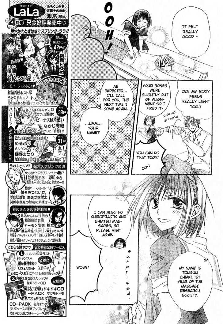 Oyayubi Kara Romance - Vol.1 Chapter 1