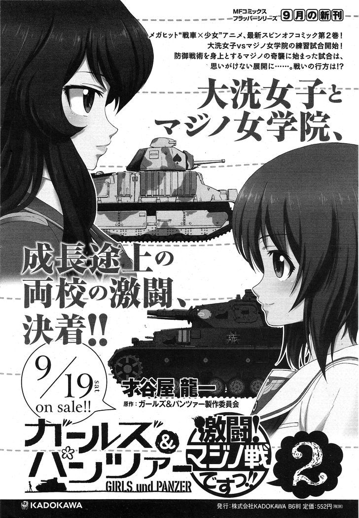 Girls & Panzer - Ribbon No Musha - Vol.3 Chapter 11 : Yaika's Battle, Part 1