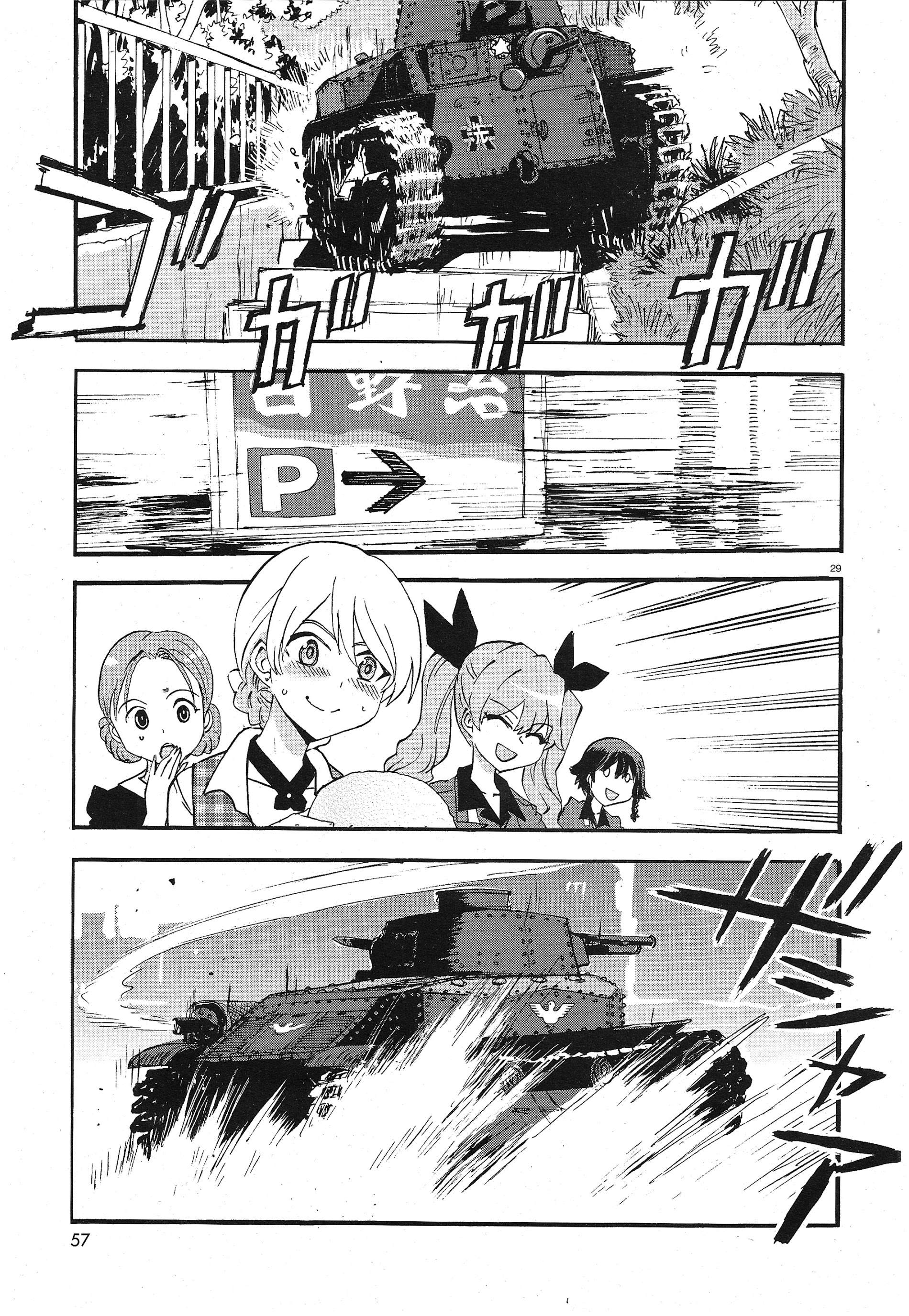 Girls & Panzer - Ribbon No Musha - Vol.3 Chapter 10 : Offering The Decisive Battle