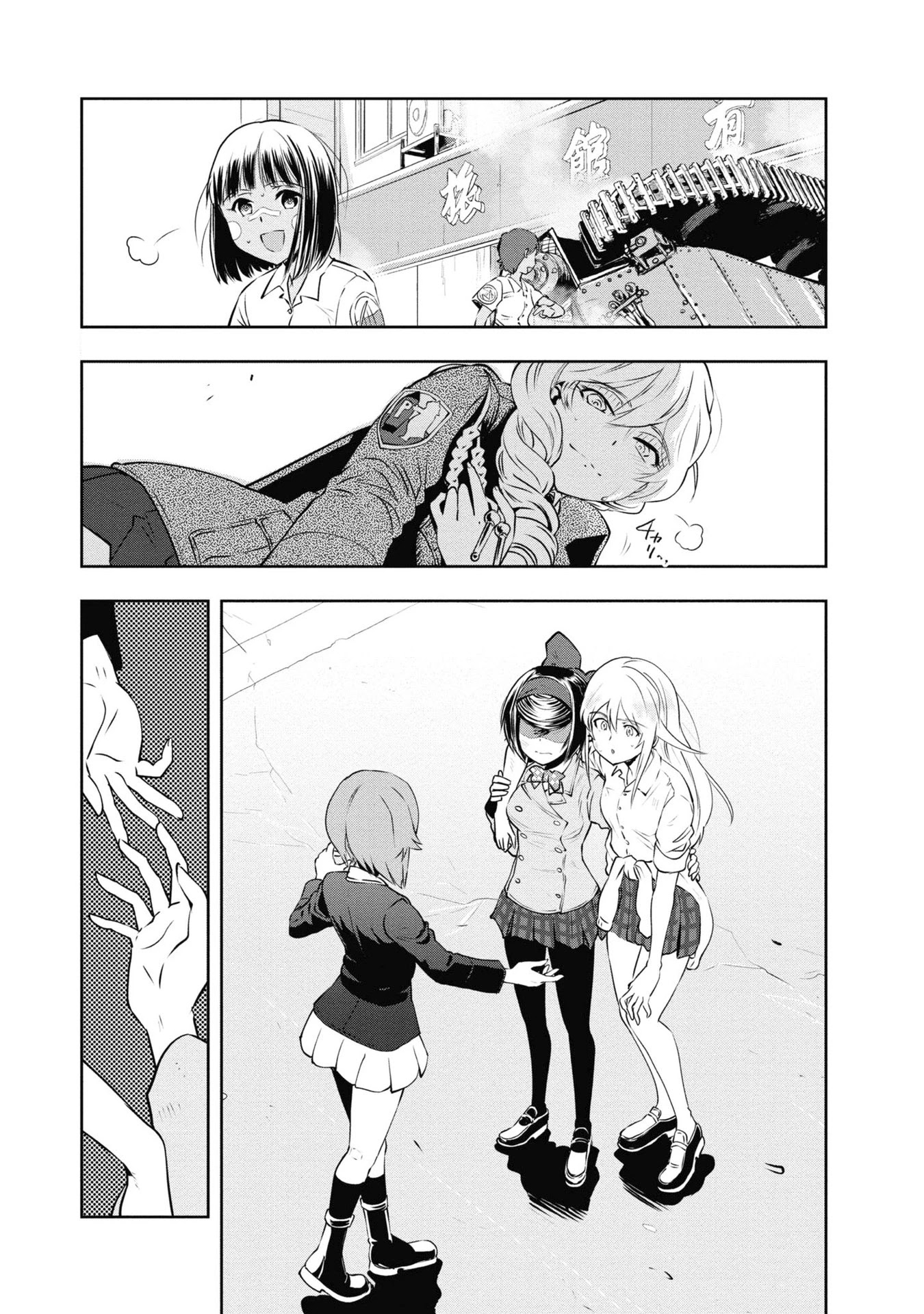 Girls & Panzer - Ribbon No Musha - Chapter 64: Team Centipede's Journey Will Go On. [End]