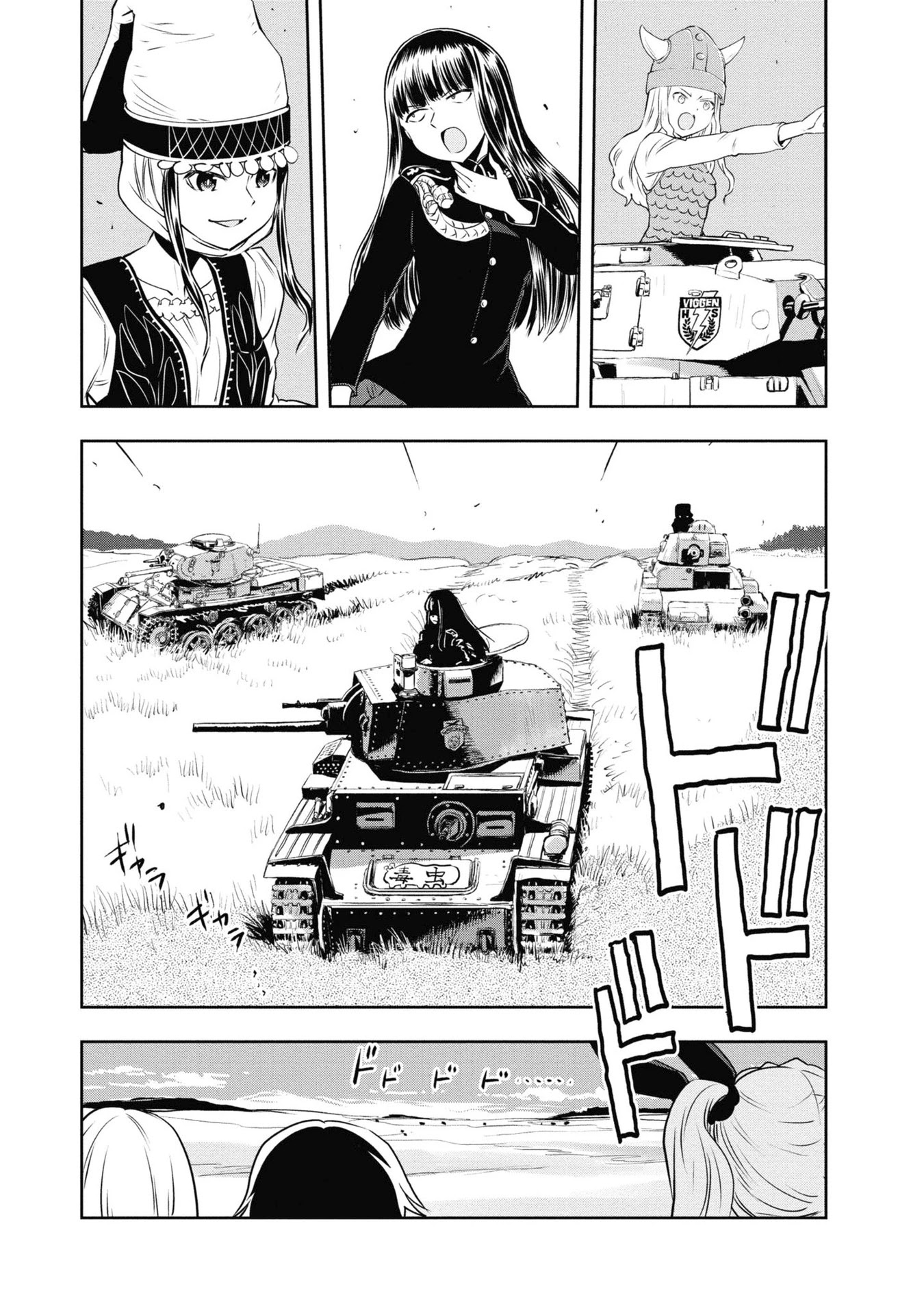 Girls & Panzer - Ribbon No Musha - Chapter 64: Team Centipede's Journey Will Go On. [End]