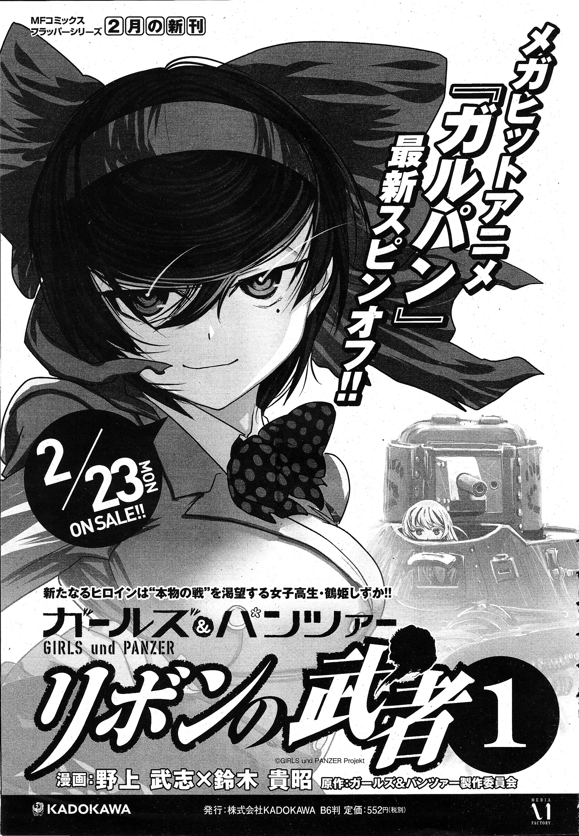 Girls & Panzer - Ribbon No Musha - Vol.1 Chapter 5 : Know Thy Enemy, Know Thy Self