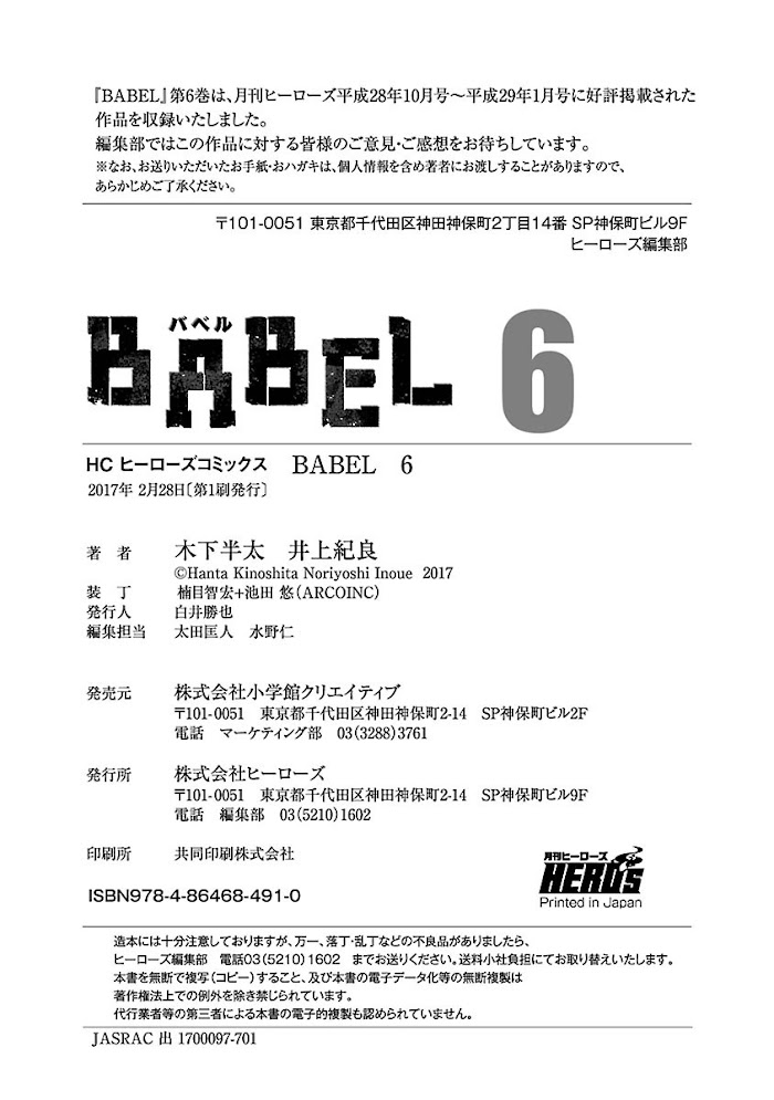 Babel - Chapter 24