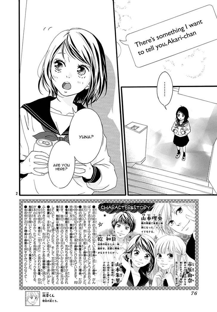 Eigyou Nika! - Chapter 8