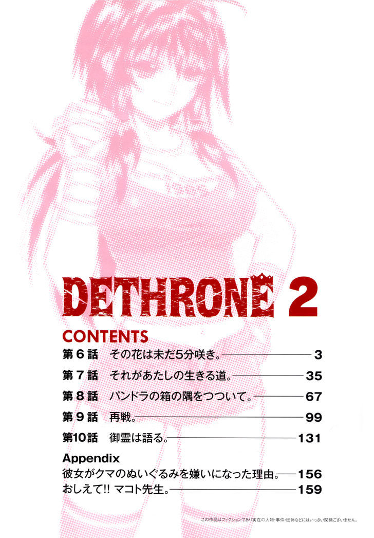 Dethrone - Chapter 6 V2 : The Flower Is Still Half-Fluorescent