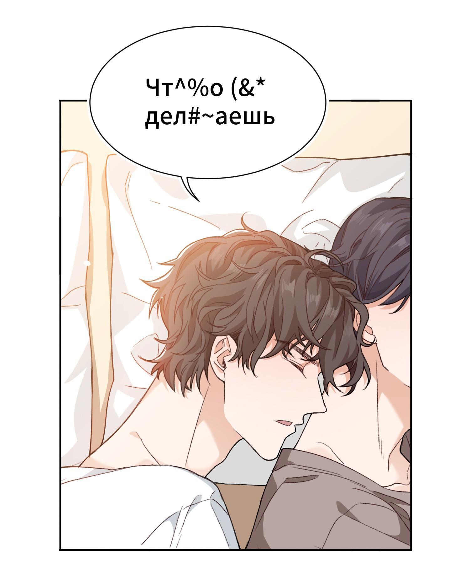 Good Night, Liang Xiao - Vol.1 Chapter 17.0: Senior, It’s Really Comfortable!