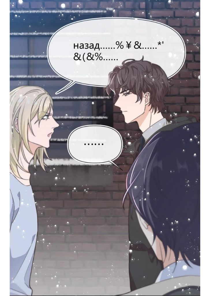 Good Night, Liang Xiao - Chapter 20