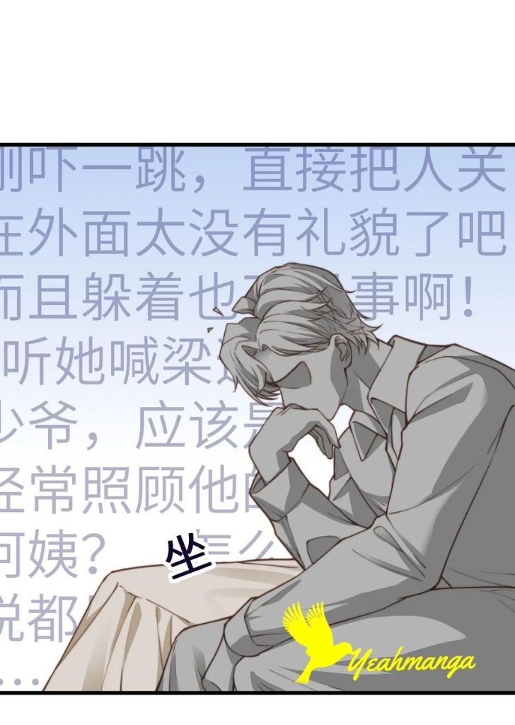 Good Night, Liang Xiao - Chapter 32