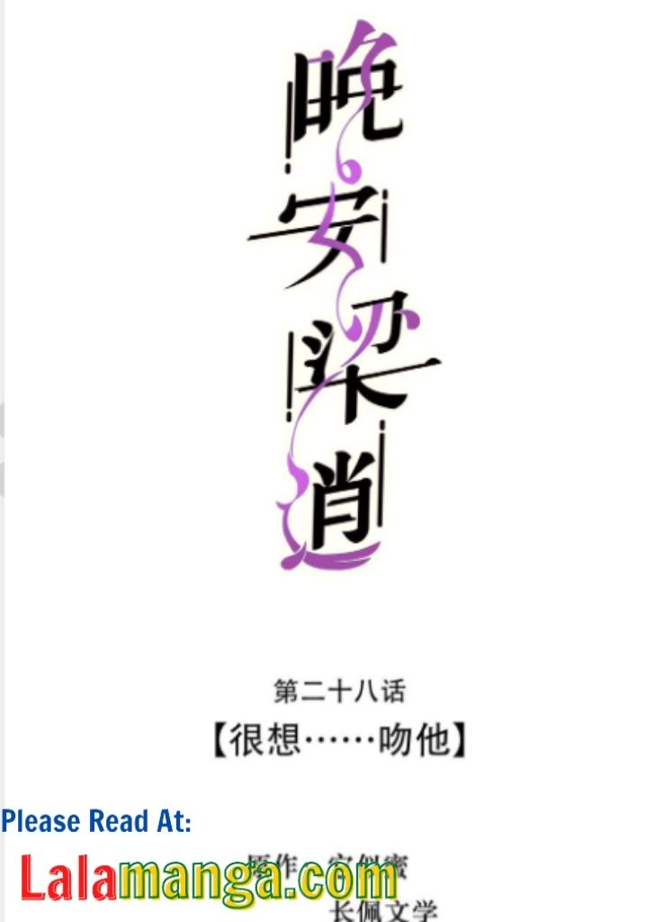 Good Night, Liang Xiao - Chapter 28