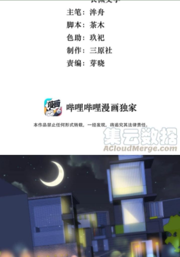 Good Night, Liang Xiao - Chapter 28