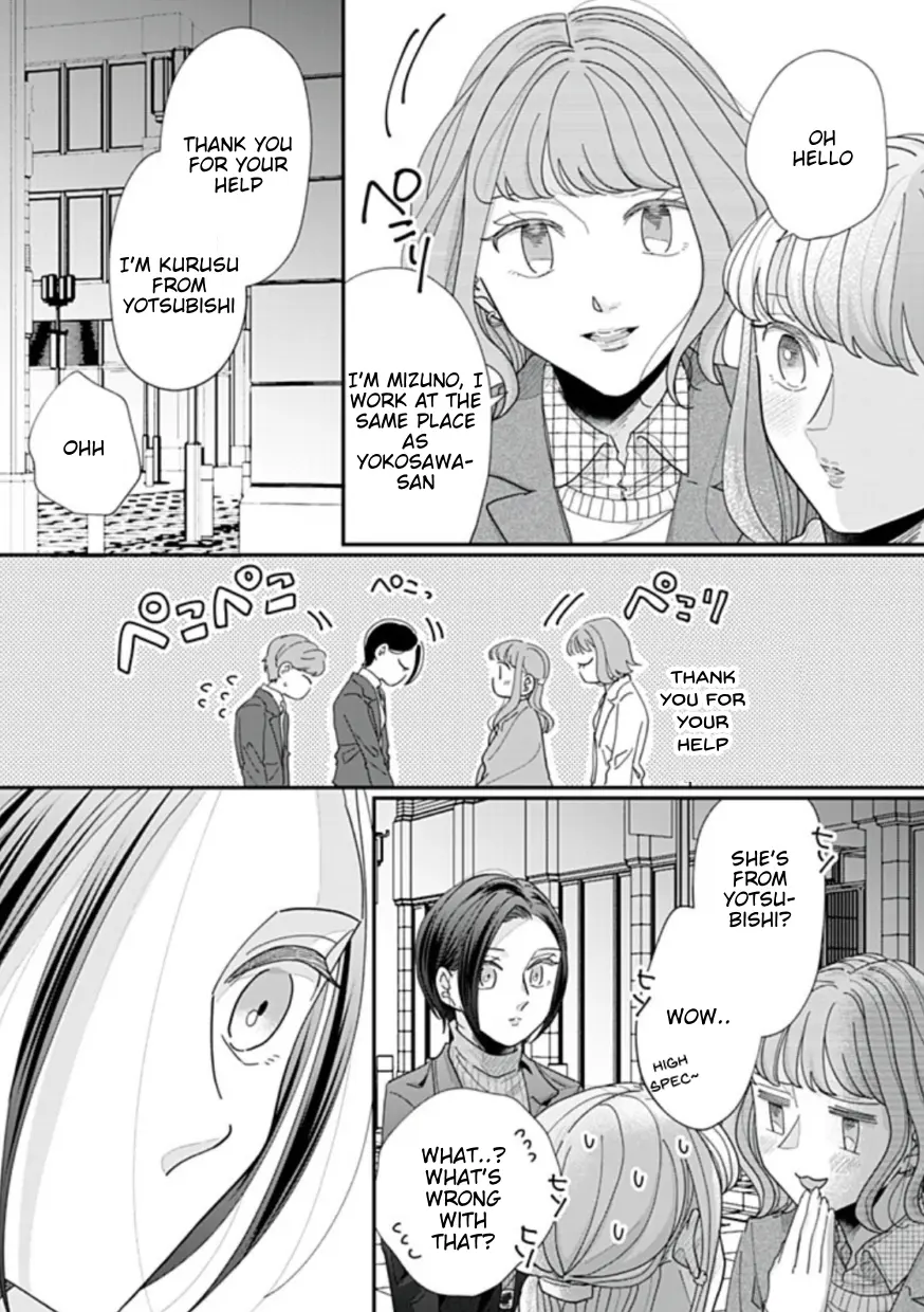 Watashi To Kanojo No Kawaii Koi No Hajime Kata - Vol.2 Chapter 23: What Kind Of Person Is She…? (3)