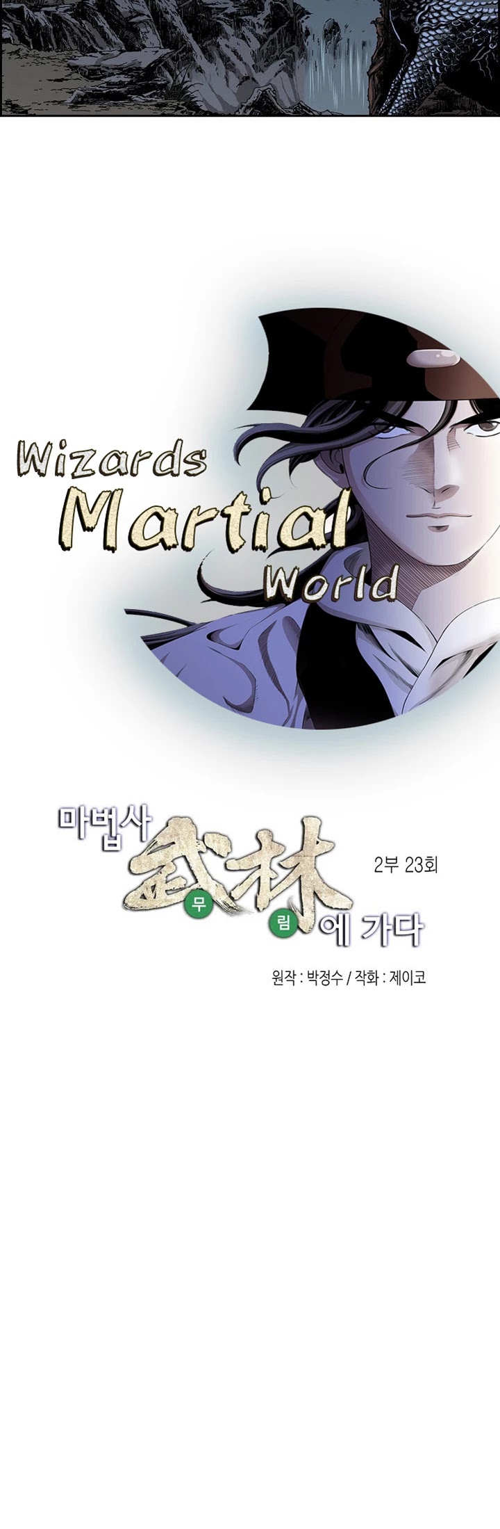 Wizard's Martial World - Chapter 82