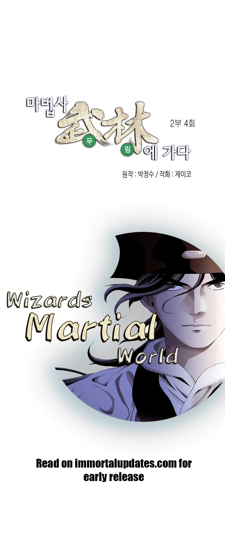 Wizard's Martial World - Chapter 63