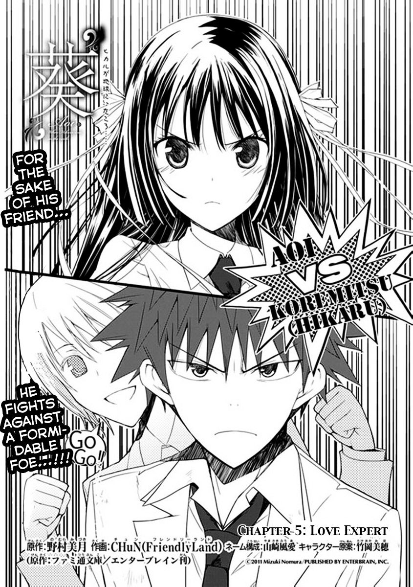 "Aoi" - Hikaru Ga Chikyuu Ni Itakoro...... - Chapter 5 : Love Expert