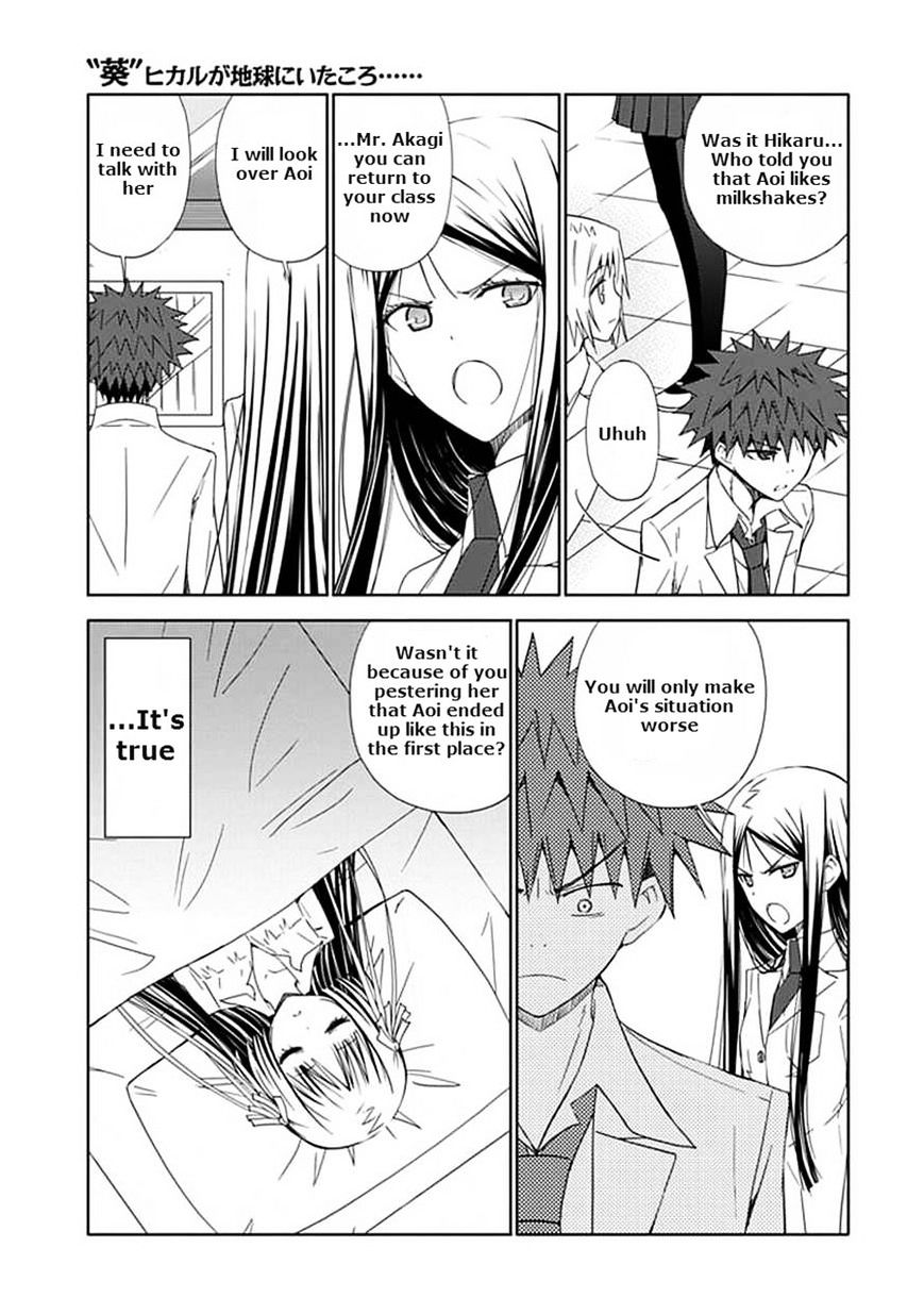 "Aoi" - Hikaru Ga Chikyuu Ni Itakoro...... - Chapter 11