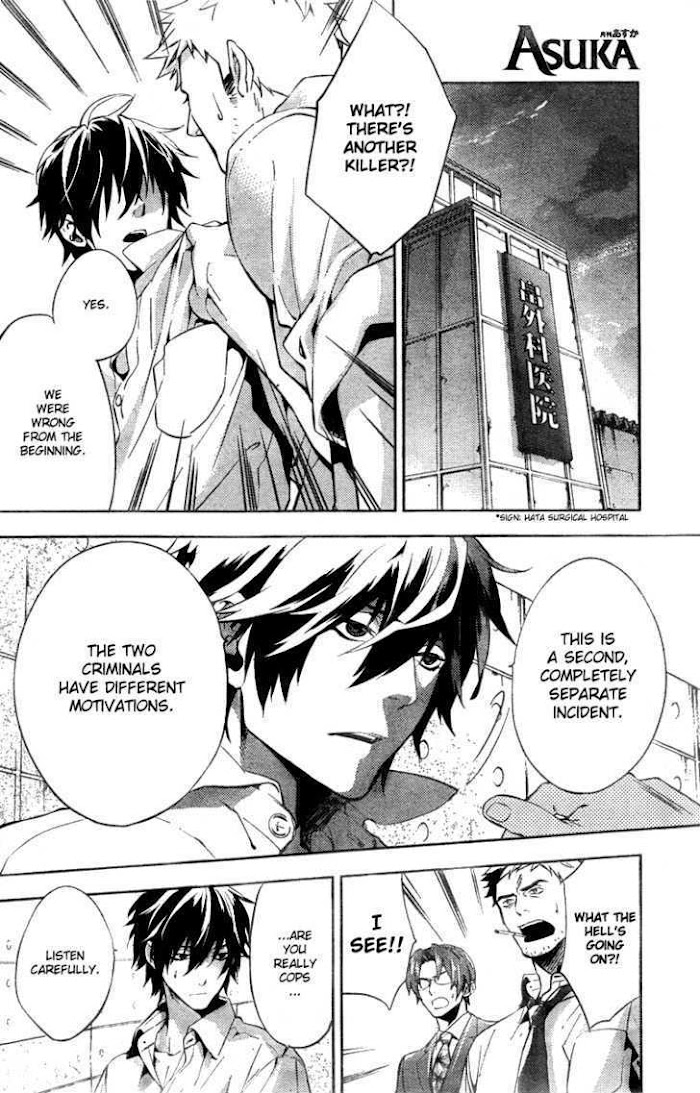 Shinrei Tantei Yakumo - Akai Hitomi Wa Shitteiru - Chapter 12