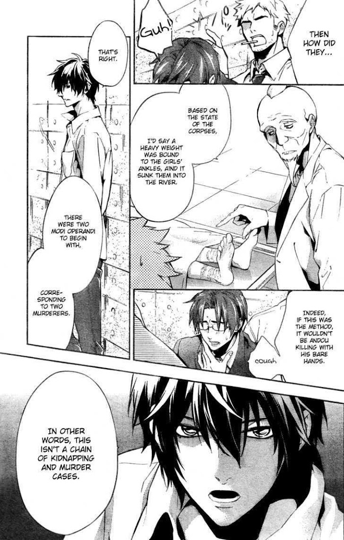 Shinrei Tantei Yakumo - Akai Hitomi Wa Shitteiru - Chapter 12