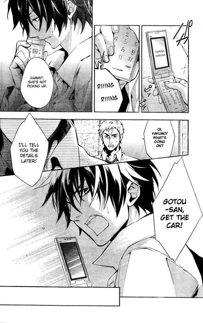 Shinrei Tantei Yakumo - Akai Hitomi Wa Shitteiru - Chapter 12