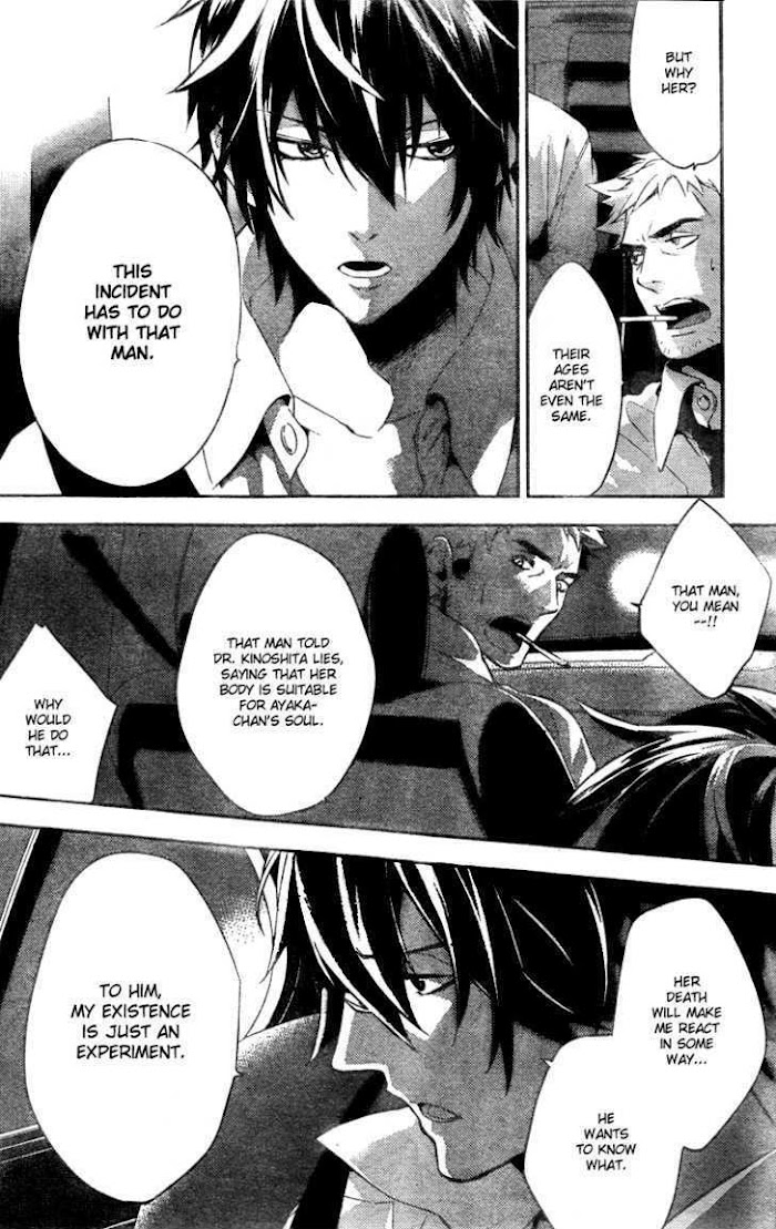 Shinrei Tantei Yakumo - Akai Hitomi Wa Shitteiru - Chapter 12