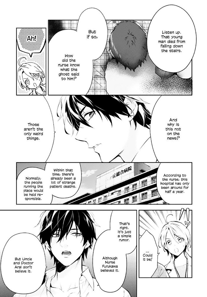 Shinrei Tantei Yakumo - Akai Hitomi Wa Shitteiru - Chapter 51