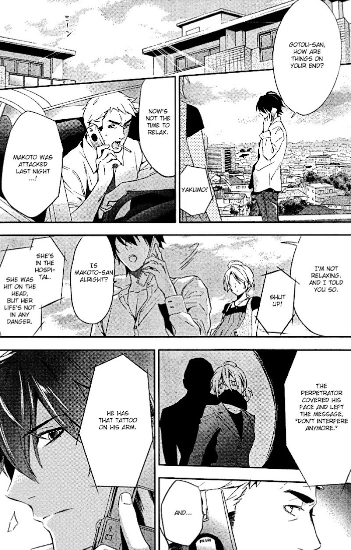 Shinrei Tantei Yakumo - Akai Hitomi Wa Shitteiru - Chapter 21