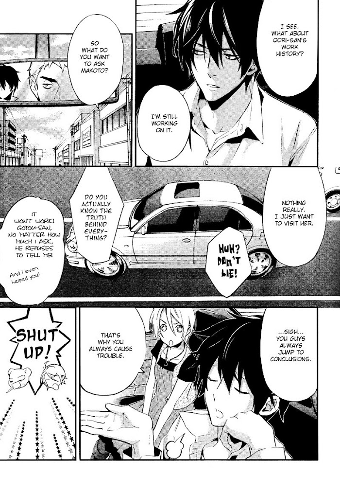 Shinrei Tantei Yakumo - Akai Hitomi Wa Shitteiru - Chapter 21