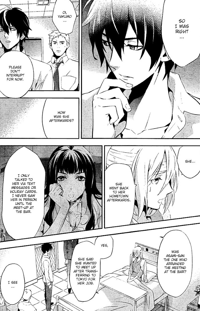 Shinrei Tantei Yakumo - Akai Hitomi Wa Shitteiru - Chapter 21