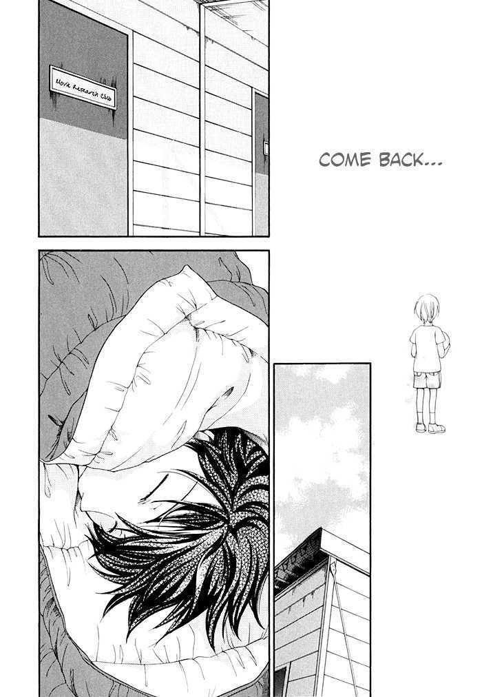 Shinrei Tantei Yakumo - Akai Hitomi Wa Shitteiru - Vol.1 Chapter 2 : File 1: The Locked Room Part 2