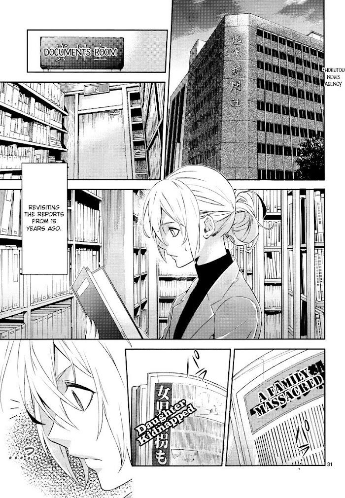 Shinrei Tantei Yakumo - Akai Hitomi Wa Shitteiru - Chapter 42