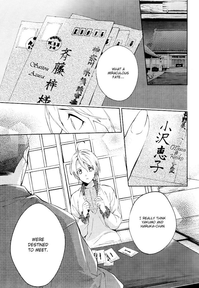 Shinrei Tantei Yakumo - Akai Hitomi Wa Shitteiru - Chapter 42