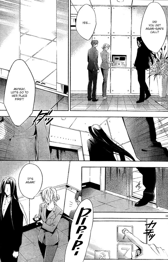 Shinrei Tantei Yakumo - Akai Hitomi Wa Shitteiru - Chapter 15