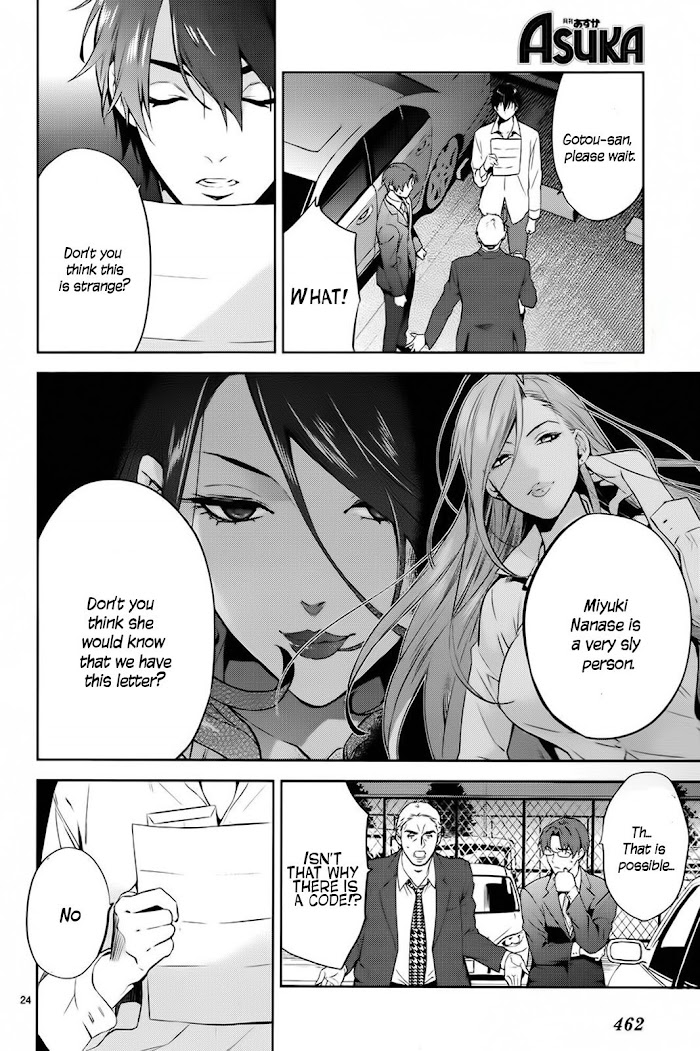 Shinrei Tantei Yakumo - Akai Hitomi Wa Shitteiru - Chapter 59