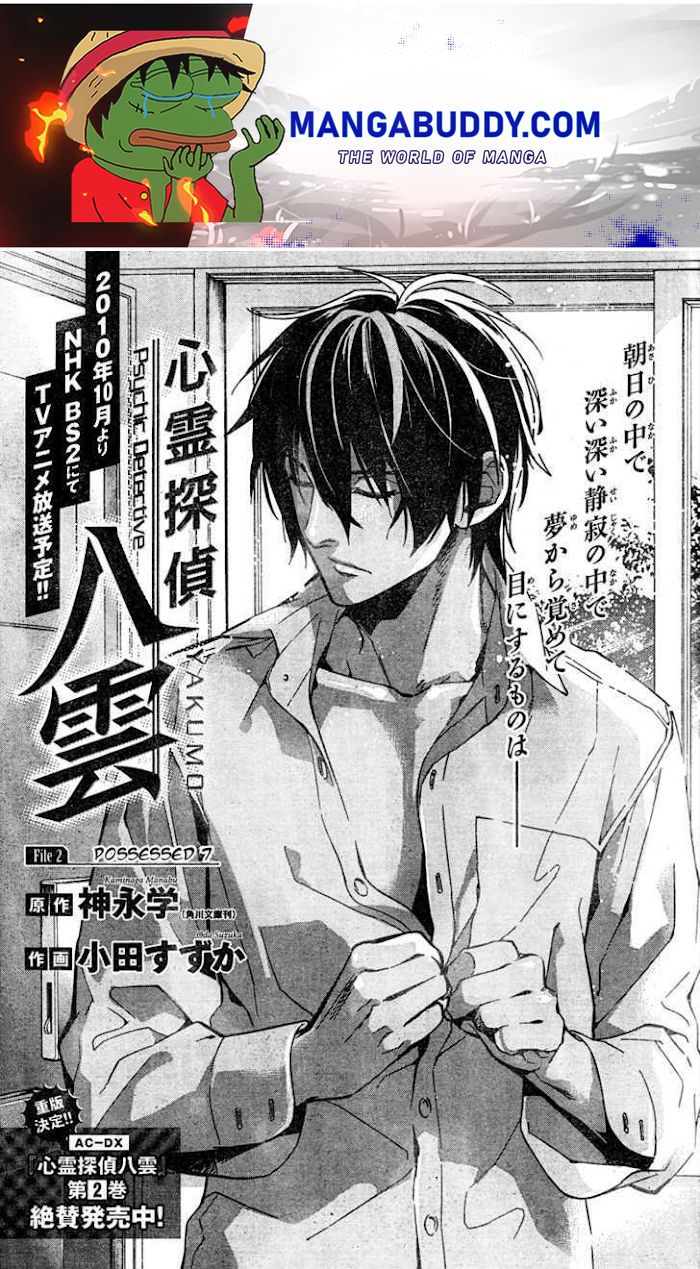 Shinrei Tantei Yakumo - Akai Hitomi Wa Shitteiru - Chapter 10