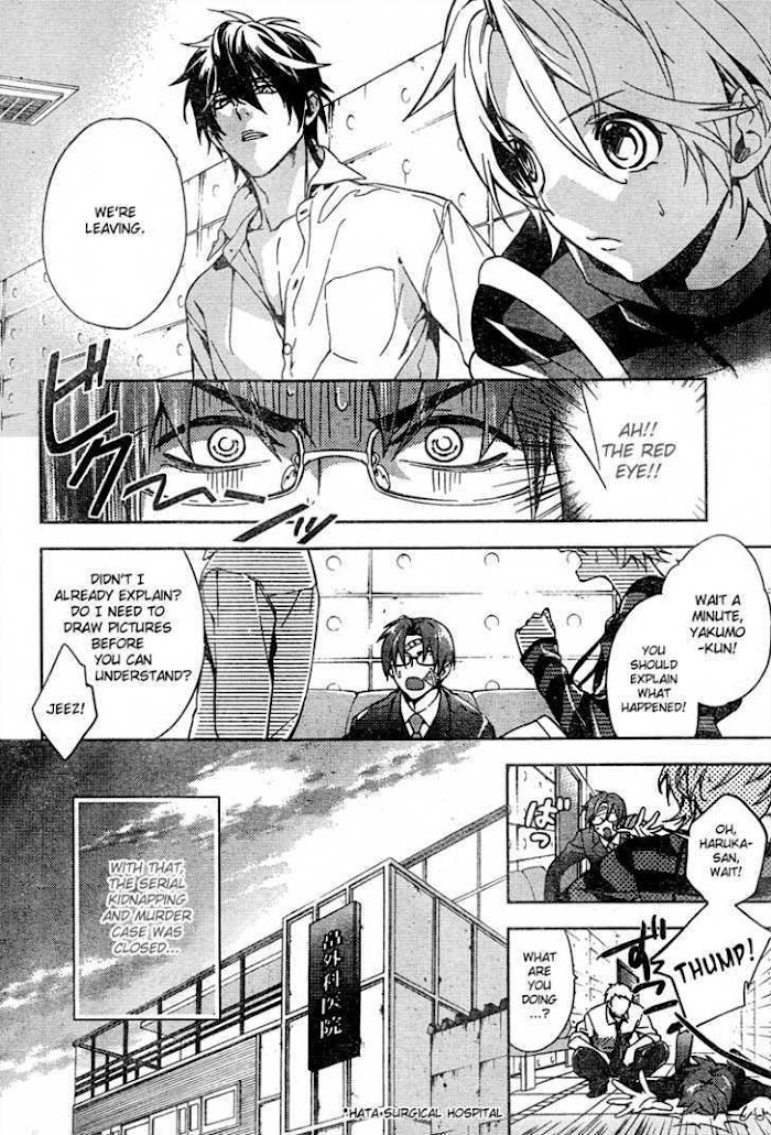 Shinrei Tantei Yakumo - Akai Hitomi Wa Shitteiru - Chapter 10