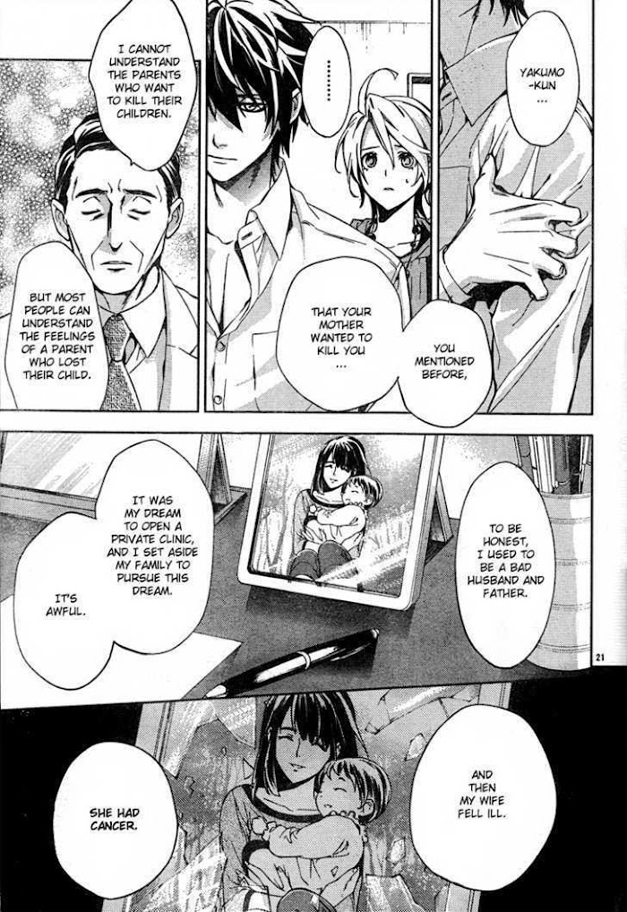 Shinrei Tantei Yakumo - Akai Hitomi Wa Shitteiru - Chapter 10