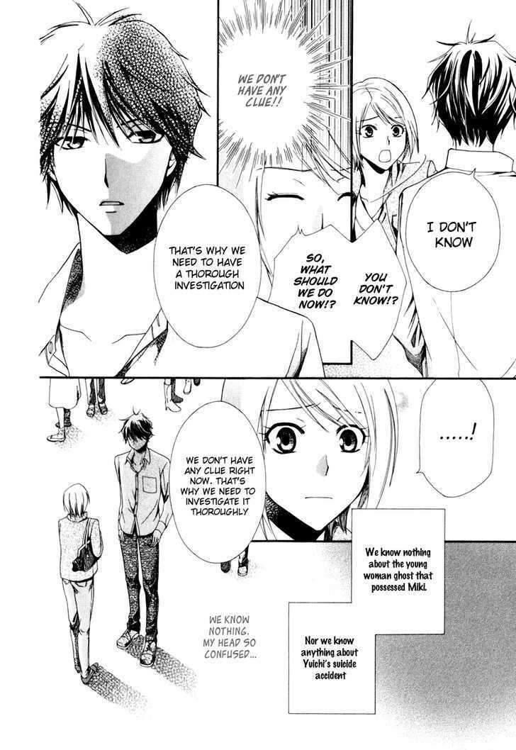 Shinrei Tantei Yakumo - Akai Hitomi Wa Shitteiru - Vol.1 Chapter 1.2 : File 1: The Locked Room Part 1