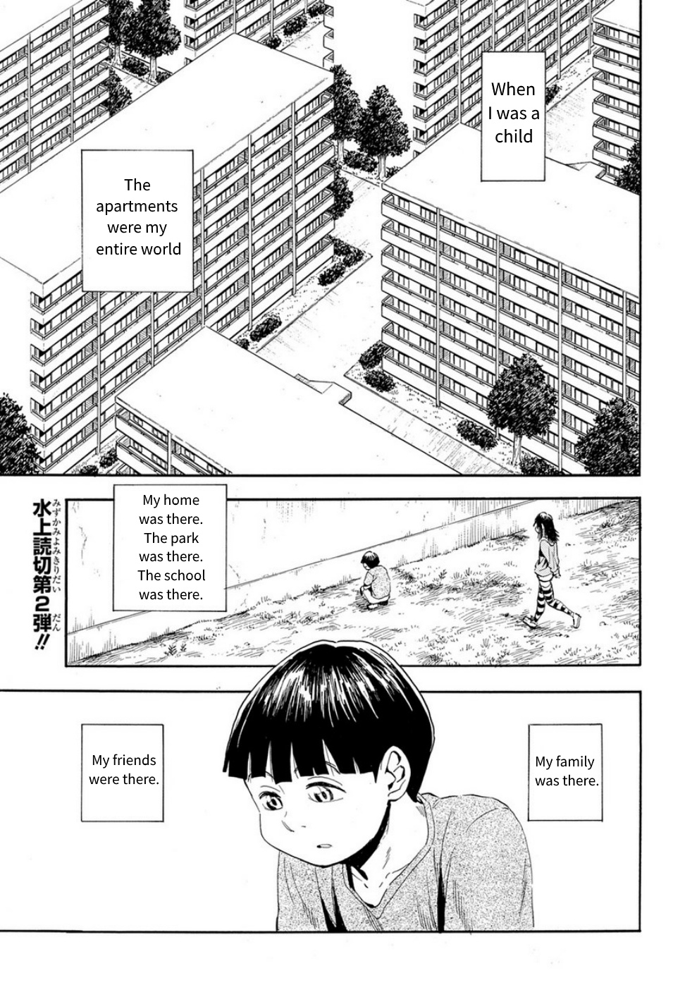 Mizukami Satoshi Tanpenshuu - Vol.4 Chapter 30: Walking The Void